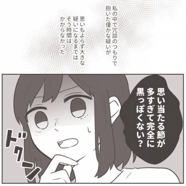 「完全に黒…？」スマホを肌身離さず持ち歩く夫→浮気発覚で無惨な末路に！