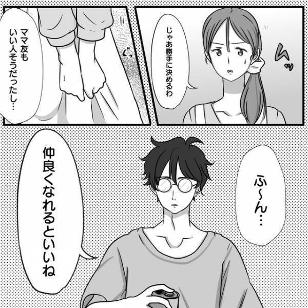 転居先で出会い、娘と”同じ保育園にする”と言ってきたママ友。私が喜んだのは束の間で…？【パクリママ友を成敗せよ！＃3】