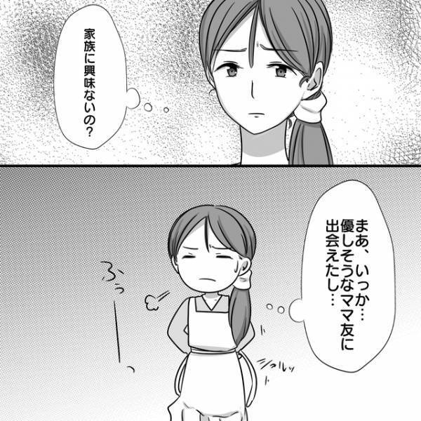 転居先で出会い、娘と”同じ保育園にする”と言ってきたママ友。私が喜んだのは束の間で…？【パクリママ友を成敗せよ！＃3】