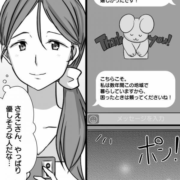 転居先で出会い、娘と”同じ保育園にする”と言ってきたママ友。私が喜んだのは束の間で…？【パクリママ友を成敗せよ！＃3】