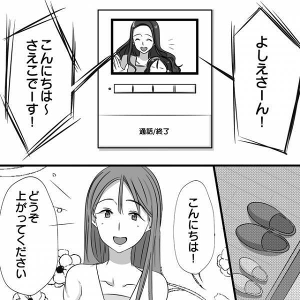 「これから長い付き合いになるし」同じ保育園にすると言うママ友。家に遊びに来た結果…【パクリママ友を成敗せよ！＃4】