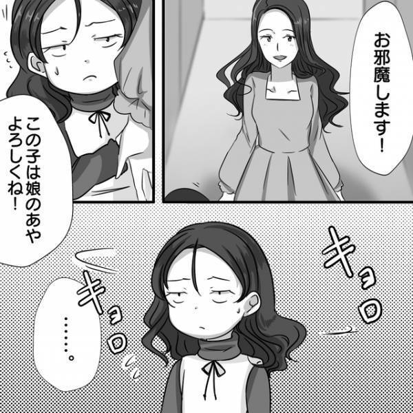 「これから長い付き合いになるし」同じ保育園にすると言うママ友。家に遊びに来た結果…【パクリママ友を成敗せよ！＃4】