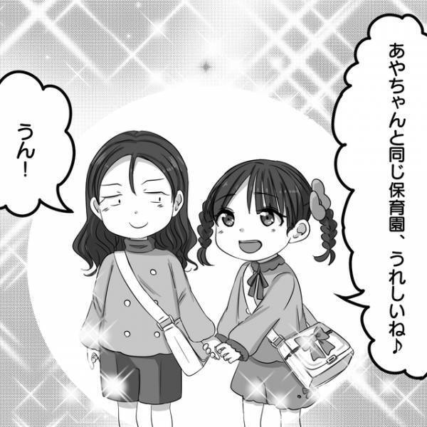 ママ友と毎日“世間話”する私。しかし頻繁に泣く次女に手を焼き…「正直家でゆっくりしたい」【パクリママ友を成敗せよ！＃7】