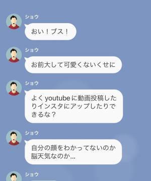 コスメ系動画を配信する私。会社の同期から直接『誹謗中傷』…「誰にも言ってないのになんで知ってるの…？」