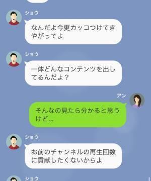 「ブスが化粧したって仕方ないだろ？」動画配信をしていると急に“誹謗中傷”してきた同期。私は『とある方法』で成敗することに…！【同期に逆襲をした話#2】