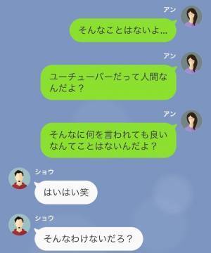 「ブスが化粧したって仕方ないだろ？」動画配信をしていると急に“誹謗中傷”してきた同期。私は『とある方法』で成敗することに…！【同期に逆襲をした話#2】