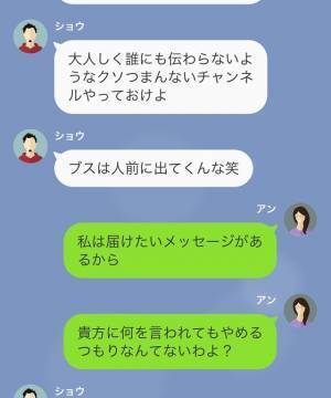 「ブスが化粧したって仕方ないだろ？」動画配信をしていると急に“誹謗中傷”してきた同期。私は『とある方法』で成敗することに…！【同期に逆襲をした話#2】