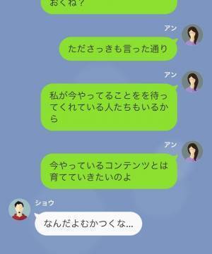 同期「お前炎上してるらしいな？笑」炎上を”仕組んだ”のはまさかの同期！？私を毛嫌いする同期の本性がヤバすぎる…