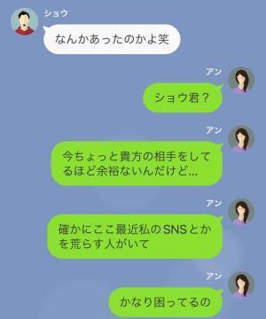 同期「お前炎上してるらしいな？笑」炎上を”仕組んだ”のはまさかの同期！？私を毛嫌いする同期の本性がヤバすぎる…