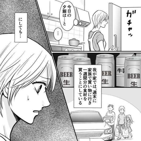 夫が”毎晩”酔っぱらって帰宅！？ストレス発散だと思い、何も言えず…→酒で飽き足らず【パパ活】に手を出していた…！！