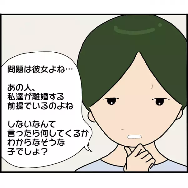 浮気相手が嫁に突撃し暴露！？→「許してくれ」事情を聞いた奥さんが出した答えとは…？【婚約者から突然別れを告げられた理由＃104】