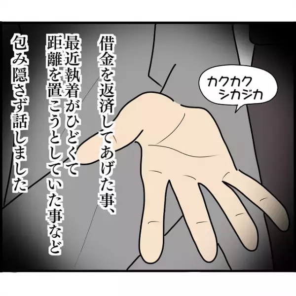 浮気相手が嫁に突撃し暴露！？→「許してくれ」事情を聞いた奥さんが出した答えとは…？【婚約者から突然別れを告げられた理由＃104】