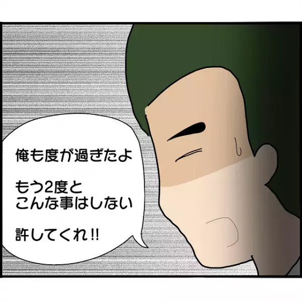 浮気相手が嫁に突撃し暴露！？→「許してくれ」事情を聞いた奥さんが出した答えとは…？【婚約者から突然別れを告げられた理由＃104】
