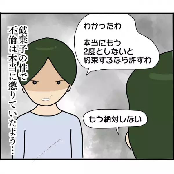 浮気相手が嫁に突撃し暴露！？→「許してくれ」事情を聞いた奥さんが出した答えとは…？【婚約者から突然別れを告げられた理由＃104】