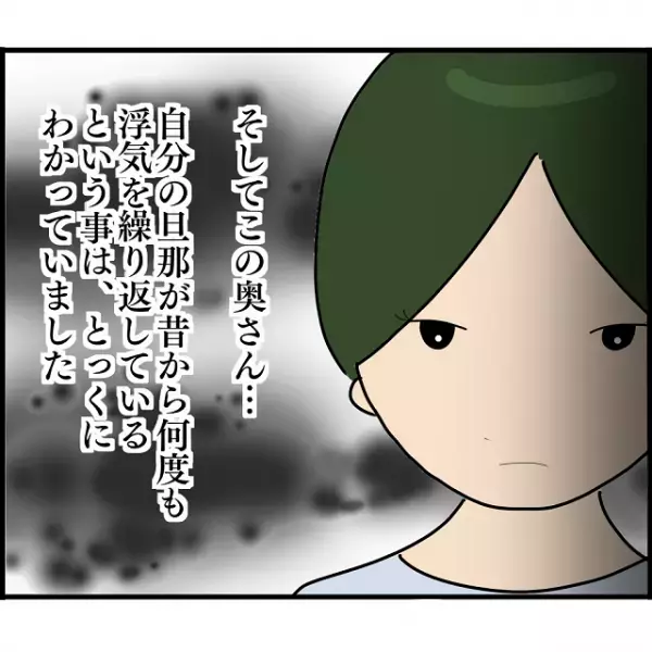 浮気相手が嫁に突撃し暴露！？→「許してくれ」事情を聞いた奥さんが出した答えとは…？【婚約者から突然別れを告げられた理由＃104】