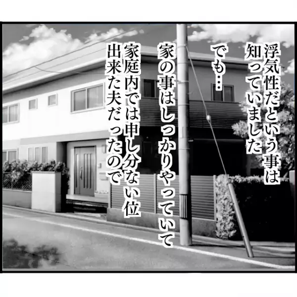 浮気相手が嫁に突撃し暴露！？→「許してくれ」事情を聞いた奥さんが出した答えとは…？【婚約者から突然別れを告げられた理由＃104】