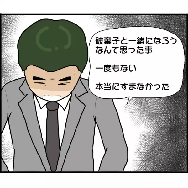 浮気相手が嫁に突撃し暴露！？→「許してくれ」事情を聞いた奥さんが出した答えとは…？【婚約者から突然別れを告げられた理由＃104】