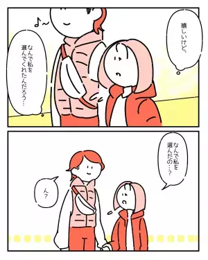 不安になり「なんで私を選んだの？」と聞くと…”彼氏の返答”に読者から「すごい安心感！」「この彼最高すぎ」