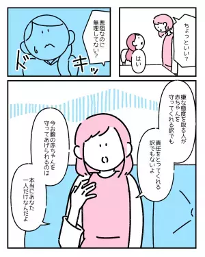 妊娠中に無理して仕事をしていた私。それを見た上司の”声かけ”に読者から反響「まさに最高の上司…！」「つわり休暇も一般的になればいいな」