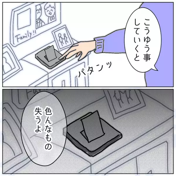 夫と友達の浮気現場に突入！反省を促すも話が通じない夫。そんな中浮気相手から連絡があり…【夫が私の友達と浮気していた話＃119】