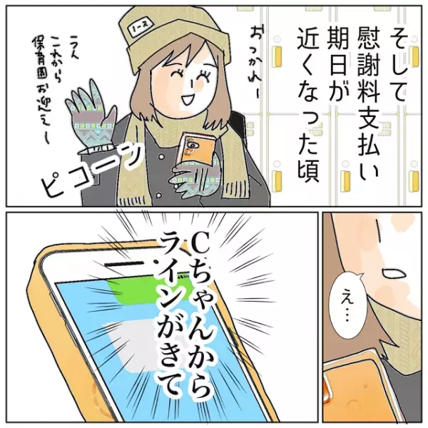 夫と友達の浮気現場に突入！反省を促すも話が通じない夫。そんな中浮気相手から連絡があり…【夫が私の友達と浮気していた話＃119】