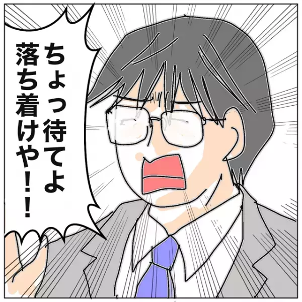 夫と友達の浮気現場に突入！反省を促すも話が通じない夫。そんな中浮気相手から連絡があり…【夫が私の友達と浮気していた話＃119】