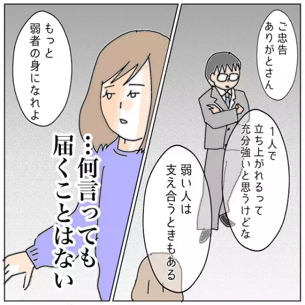 夫と友達の浮気現場に突入！反省を促すも話が通じない夫。そんな中浮気相手から連絡があり…【夫が私の友達と浮気していた話＃119】
