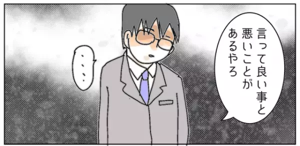 夫と友達の浮気現場に突入！反省を促すも話が通じない夫。そんな中浮気相手から連絡があり…【夫が私の友達と浮気していた話＃119】