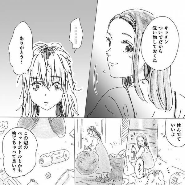 【デリカシー皆無ママ友】“ゴミ屋敷状態”の部屋に驚く私。悪阻に苦しむ幼馴染を放っておけず片付けることに…＃11