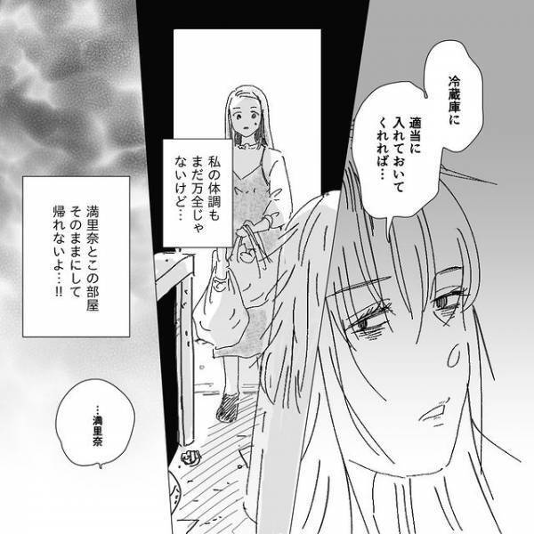 【デリカシー皆無ママ友】“ゴミ屋敷状態”の部屋に驚く私。悪阻に苦しむ幼馴染を放っておけず片付けることに…＃11