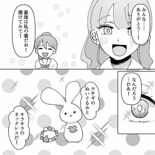 図々しすぎる親子の”勝手行動”でママ達大荒らし！？→迷惑親子には”秘密”で誕生日会を開こうとするも…【地獄耳自宅突撃ママ友＃10】