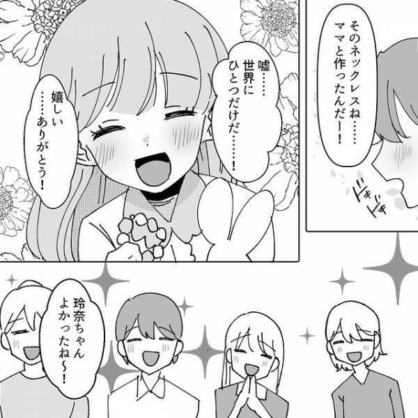 図々しすぎる親子の”勝手行動”でママ達大荒らし！？→迷惑親子には”秘密”で誕生日会を開こうとするも…【地獄耳自宅突撃ママ友＃10】