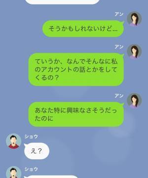 「貴方が犯人よね？」私のSNSに影で“誹謗中傷”をしていた同期。悪事がバレた同期に『怒りの鉄槌』がくだされる…！？