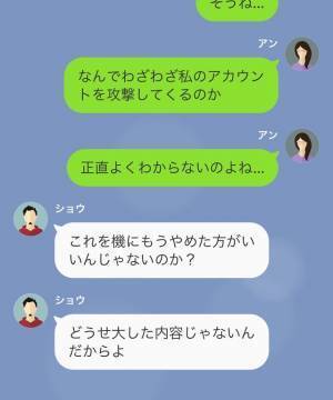 「貴方が犯人よね？」私のSNSに影で“誹謗中傷”をしていた同期。悪事がバレた同期に『怒りの鉄槌』がくだされる…！？