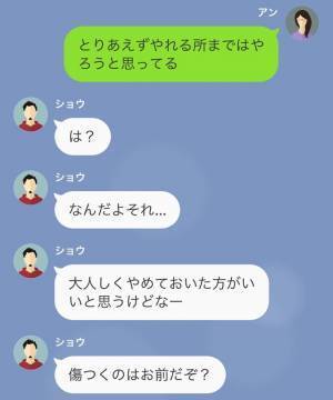 「貴方が犯人よね？」私のSNSに影で“誹謗中傷”をしていた同期。悪事がバレた同期に『怒りの鉄槌』がくだされる…！？