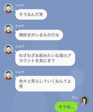 「貴方が犯人よね？」私のSNSに影で“誹謗中傷”をしていた同期。悪事がバレた同期に『怒りの鉄槌』がくだされる…！？