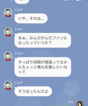 炎上する私のSNS。「応援したいなって」誹謗中傷していた同期が突然私の“味方”に…「急におかしくない？」