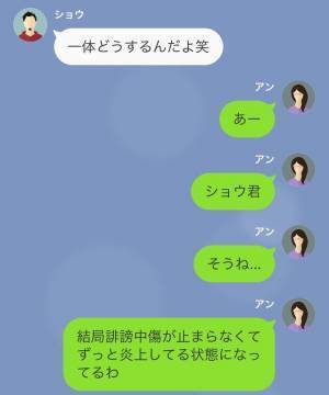 炎上する私のSNS。「応援したいなって」誹謗中傷していた同期が突然私の“味方”に…「急におかしくない？」