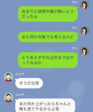 炎上する私のSNS。「応援したいなって」誹謗中傷していた同期が突然私の“味方”に…「急におかしくない？」