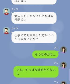 炎上する私のSNS。「応援したいなって」誹謗中傷していた同期が突然私の“味方”に…「急におかしくない？」