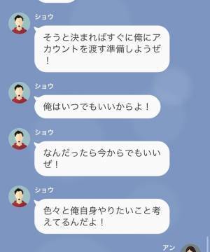 誹謗中傷していたのに急に味方になる同期。狙いは私の“動画配信のチャンネル”で…「お前のチャンネルを貰ってやるよ」