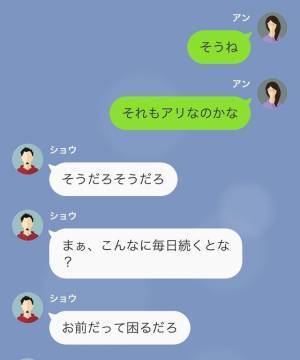 誹謗中傷していたのに急に味方になる同期。狙いは私の“動画配信のチャンネル”で…「お前のチャンネルを貰ってやるよ」