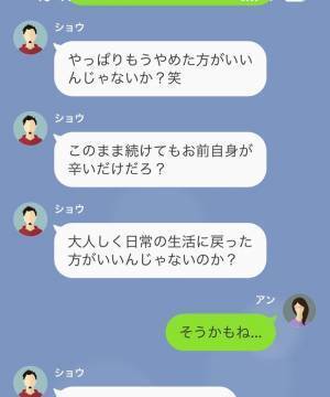 誹謗中傷していたのに急に味方になる同期。狙いは私の“動画配信のチャンネル”で…「お前のチャンネルを貰ってやるよ」