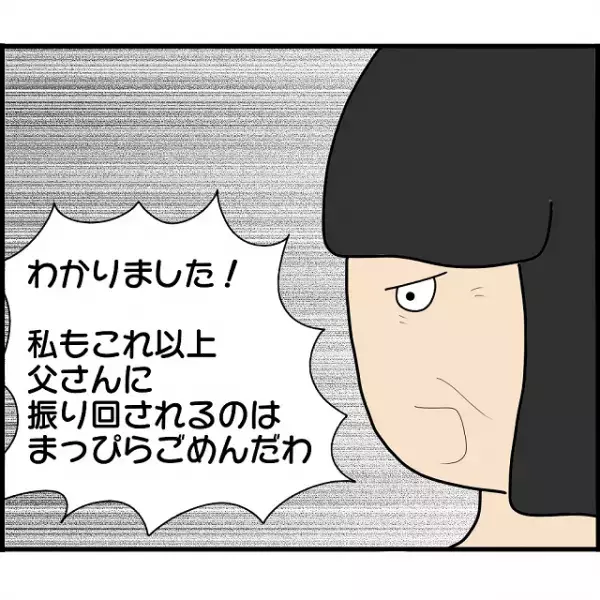 妻に『失業』を隠し公園で時間を潰すこと1か月。しかし、妻が偶然…→「どうしてこんな時間に？」【妊娠から暴かれる家族の秘密＃115】
