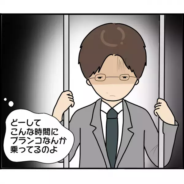 妻に『失業』を隠し公園で時間を潰すこと1か月。しかし、妻が偶然…→「どうしてこんな時間に？」【妊娠から暴かれる家族の秘密＃115】
