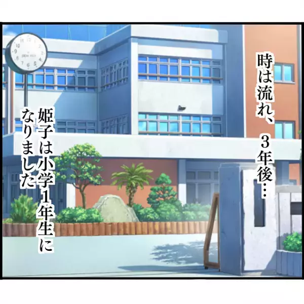 妻に『失業』を隠し公園で時間を潰すこと1か月。しかし、妻が偶然…→「どうしてこんな時間に？」【妊娠から暴かれる家族の秘密＃115】