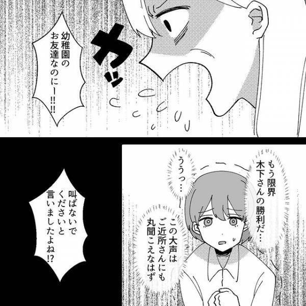 トイレを口実に家の中に押し入るママ友親子→「お腹空いた…」誕生日ケーキまで食べようとして…【地獄耳自宅突撃ママ友＃14】