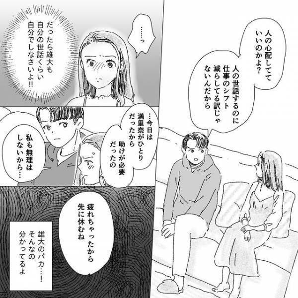 心配して欲しい…つわりで片付けができない友達。夫に話すと→「自分も妊婦なのに人の心配？」【デリカシー皆無ママ友＃13】