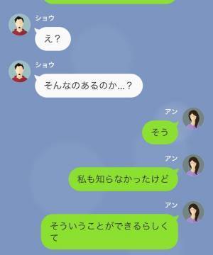 SNS炎上の“犯人”を捜す私。弁護士に依頼し“開示請求”すると犯人が判明…「あなたのアドレスだったのよ」