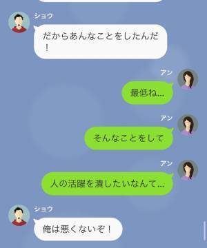 会社のアドレスを使って私を“誹謗中傷”していた同期。→開示請求の結果を伝えたその後の末路とは